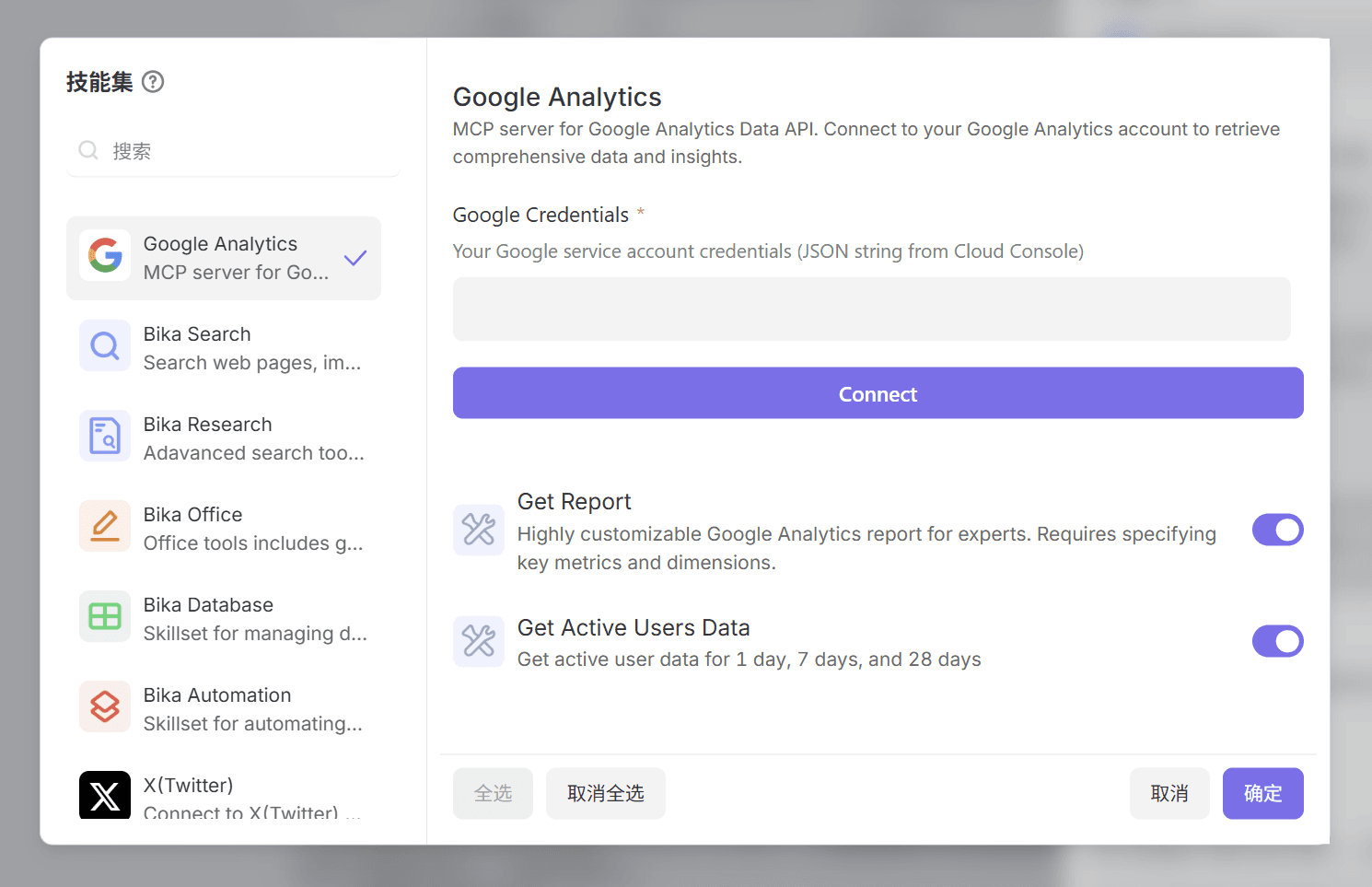 illustration of Google Analytics skillset